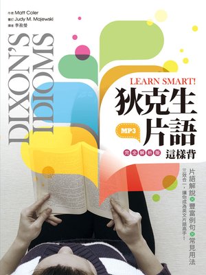 cover image of Learn Smart! 狄克生片語這樣背【完全解析版】